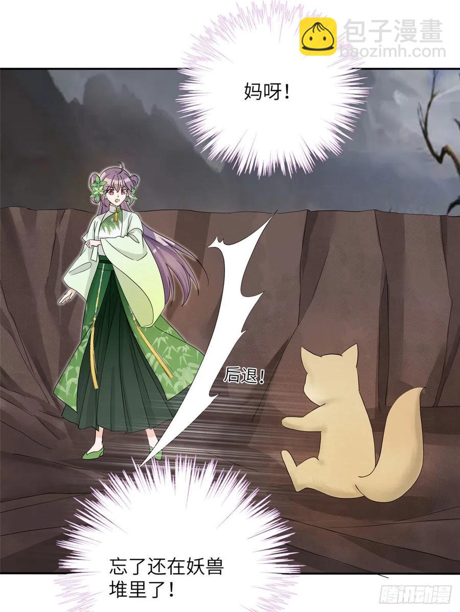 73 玛丽苏的表演(1/2)-第78话