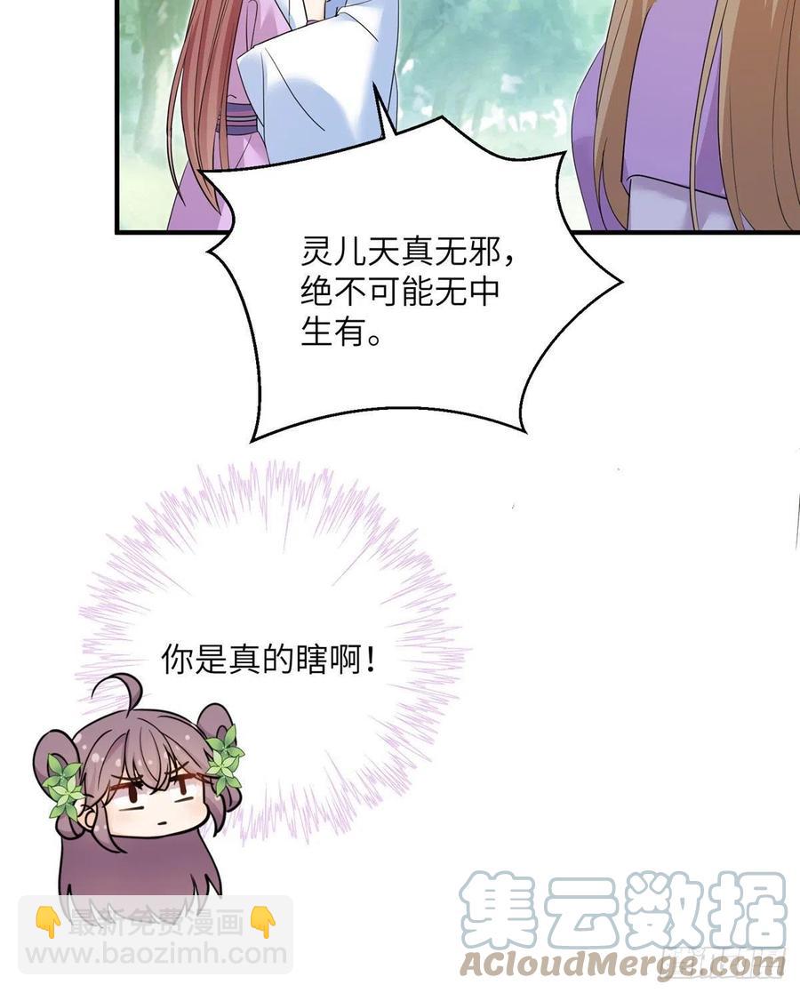 73 玛丽苏的表演(1/2)-第78话