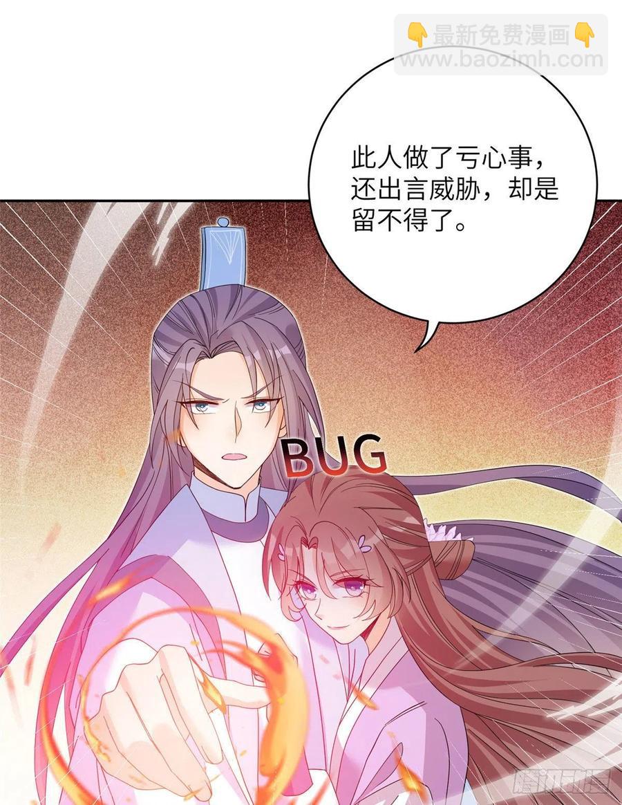 73 玛丽苏的表演(1/2)-第78话