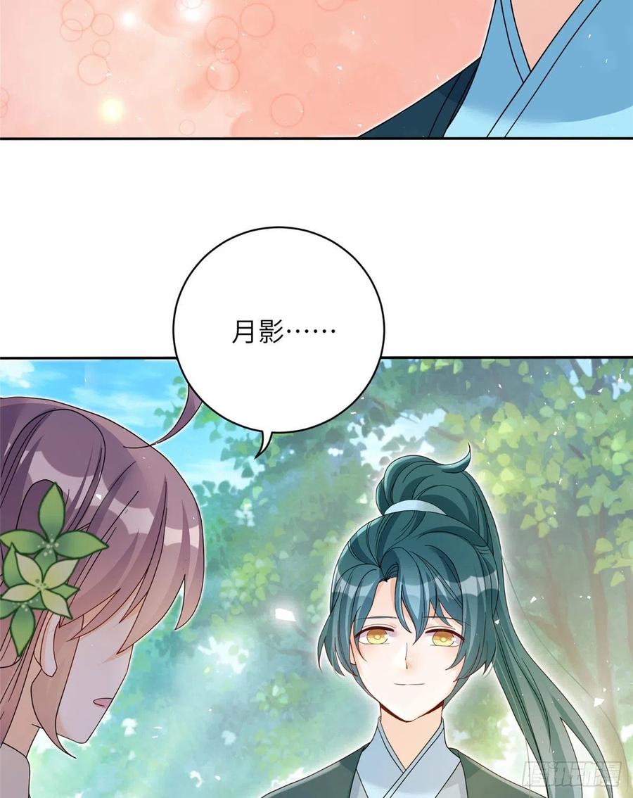 73 玛丽苏的表演(1/2)-第78话