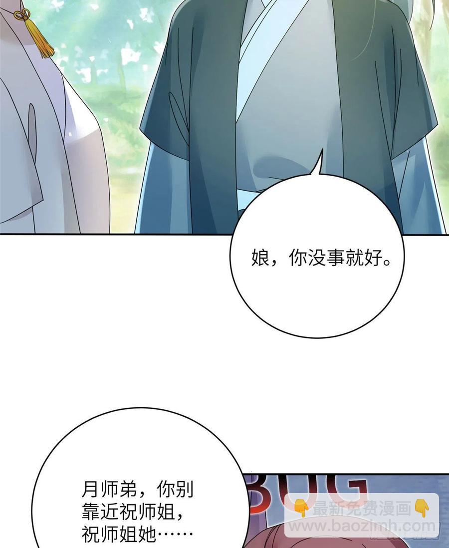 73 玛丽苏的表演(1/2)-第78话