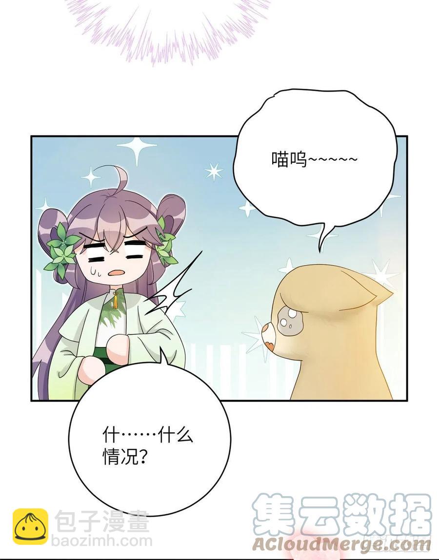 73 玛丽苏的表演(1/2)-第78话