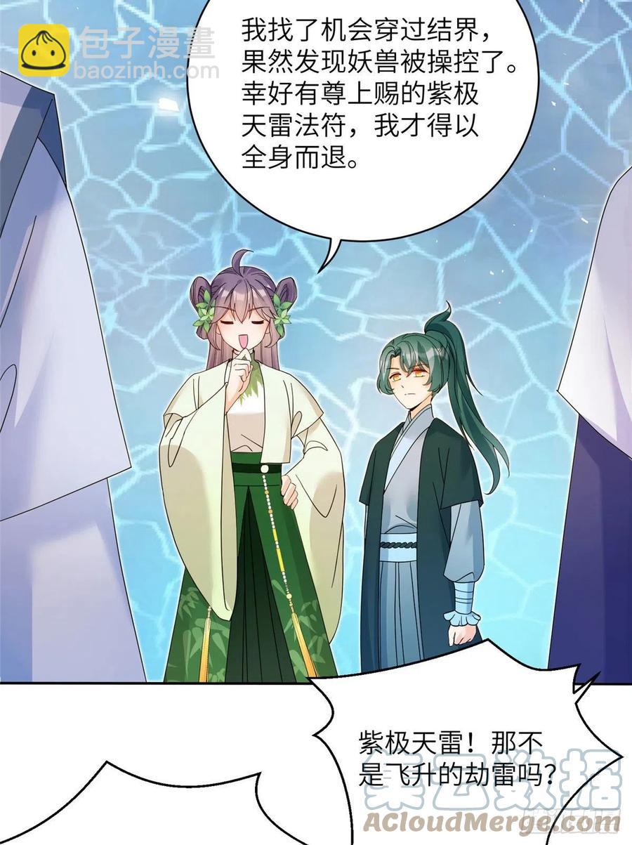 73 玛丽苏的表演(1/2)-第78话