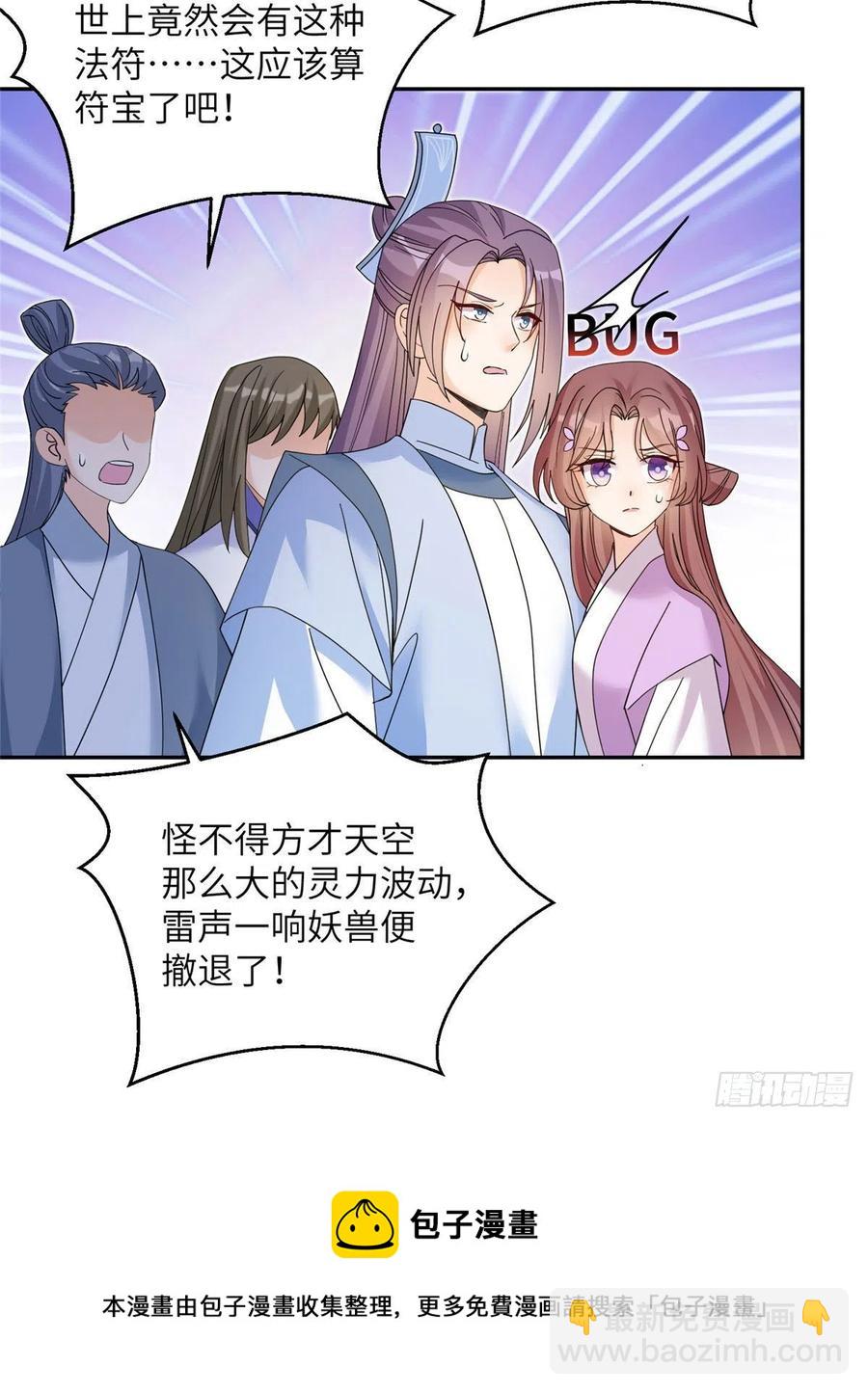 73 玛丽苏的表演(1/2)-第78话