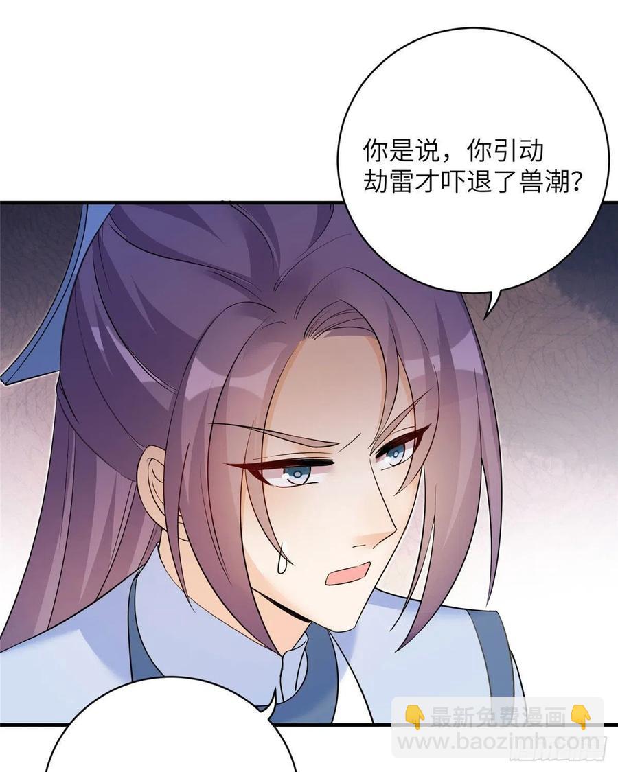 73 玛丽苏的表演(1/2)-第78话