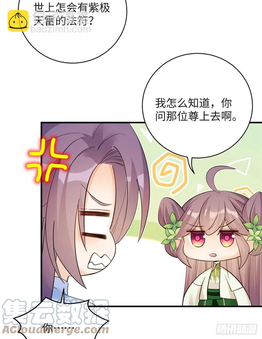 73 玛丽苏的表演(1/2)-第78话