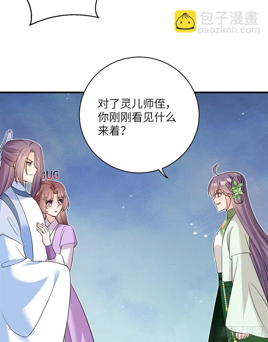 73 玛丽苏的表演(1/2)-第78话