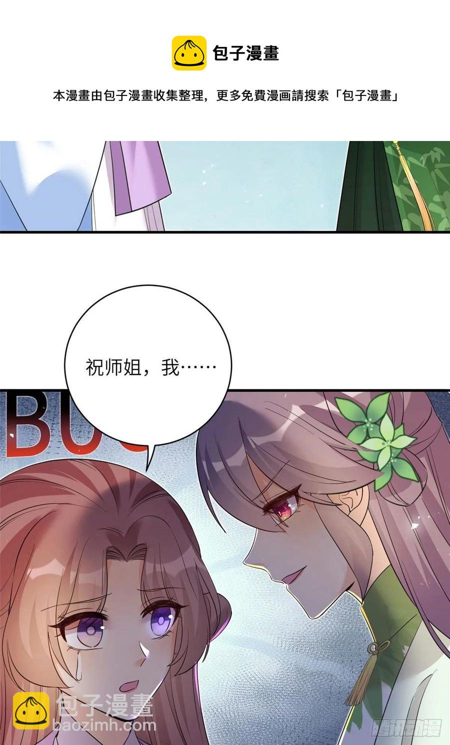 73 玛丽苏的表演(1/2)-第78话