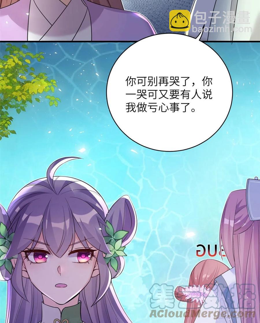 73 玛丽苏的表演(1/2)-第78话