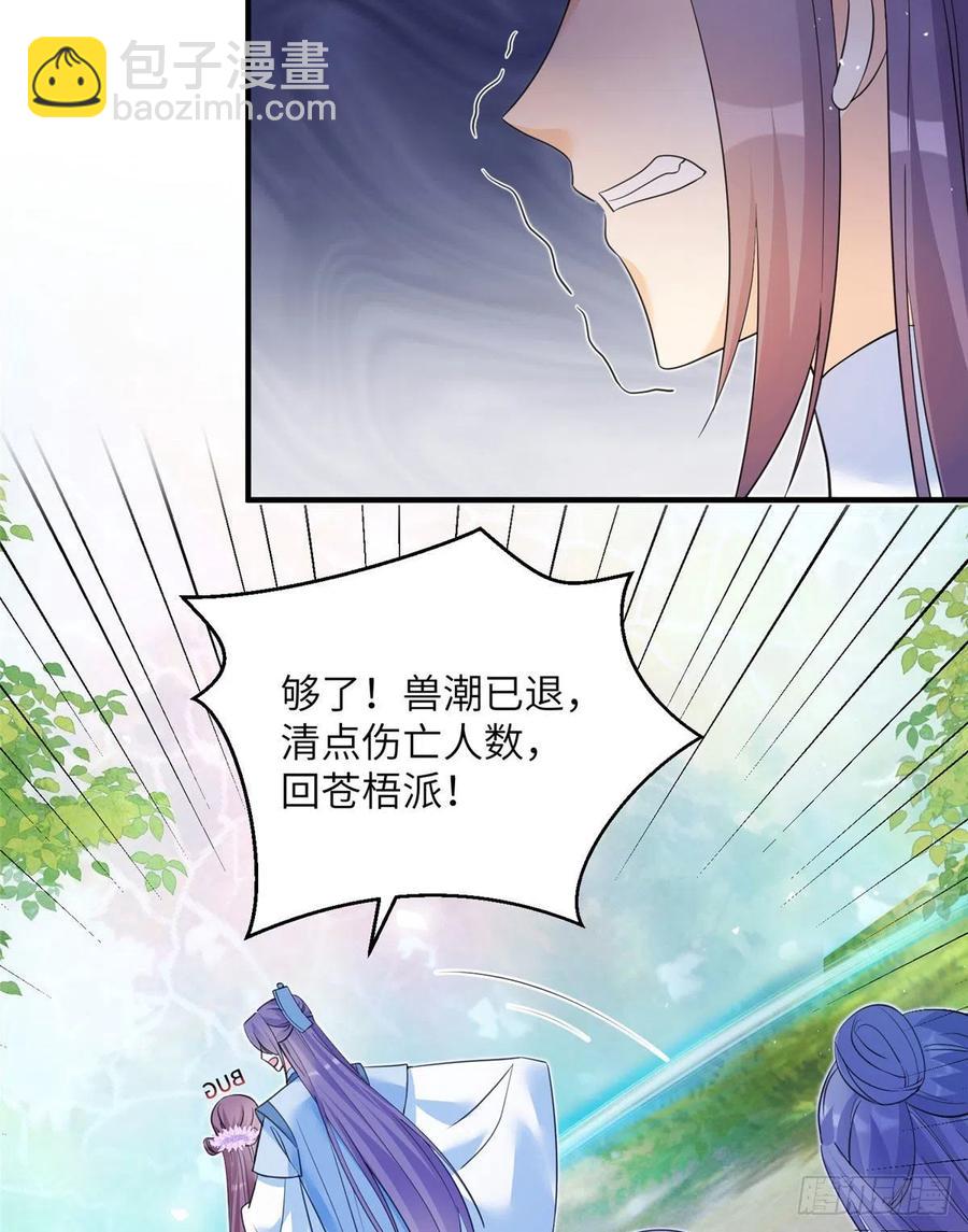 73 玛丽苏的表演(1/2)-第78话