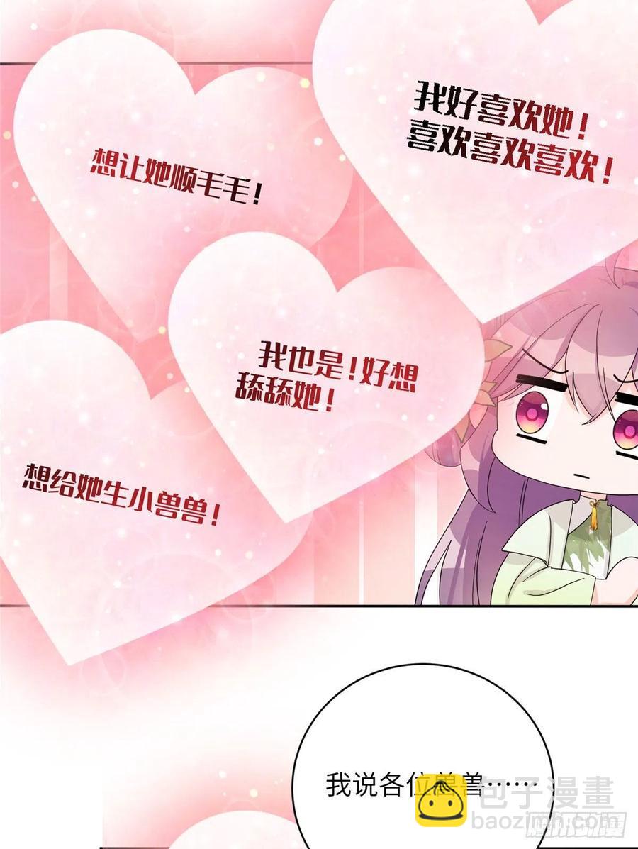 73 玛丽苏的表演(1/2)-第78话