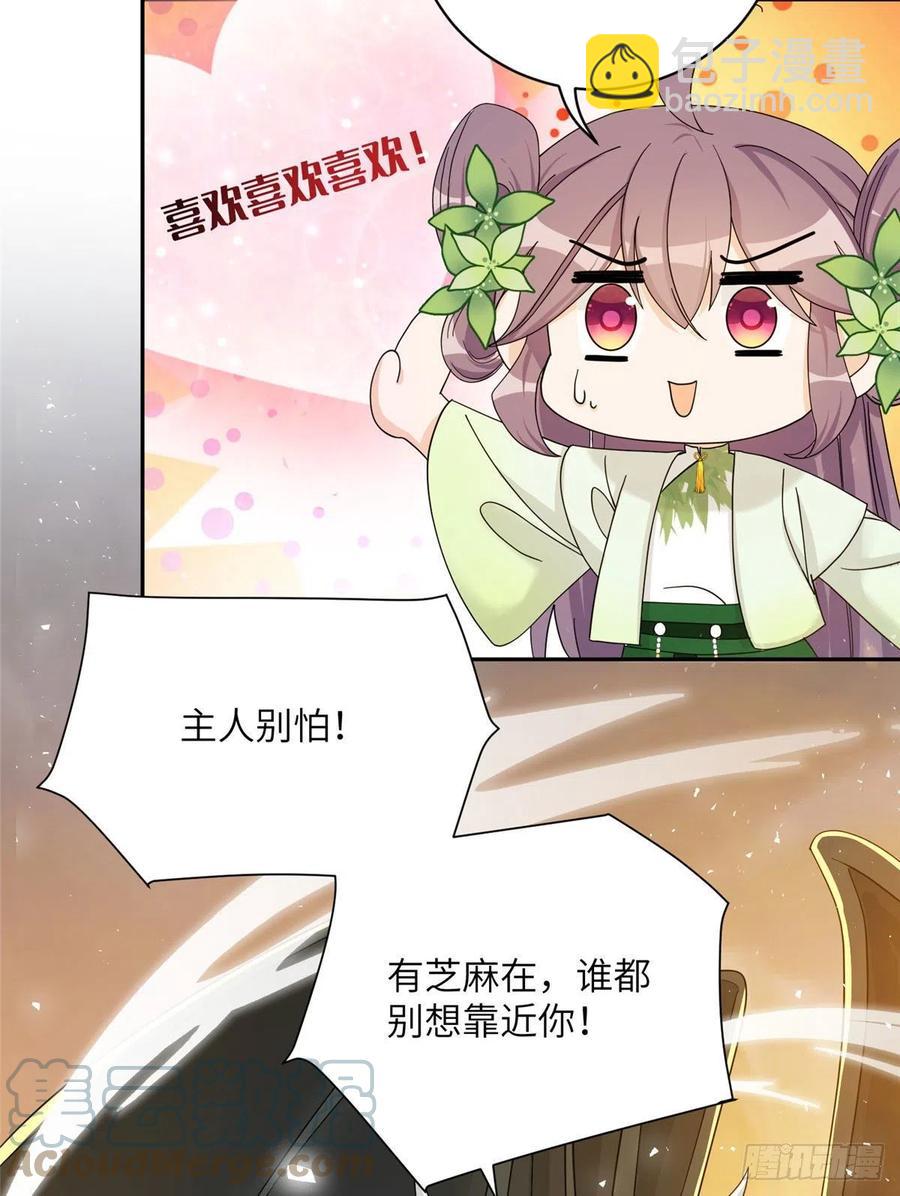 73 玛丽苏的表演(1/2)-第78话