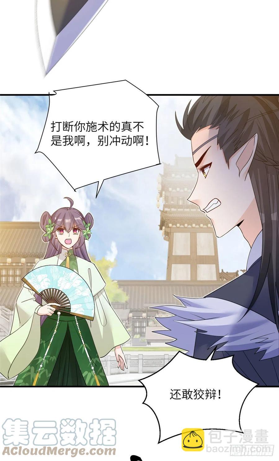 75 杰克苏与玛丽苏-第80话