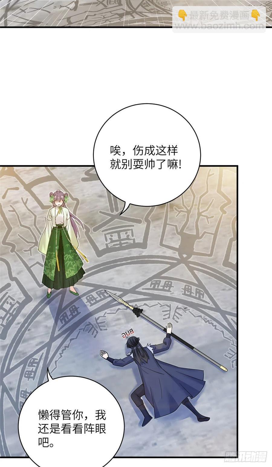 75 杰克苏与玛丽苏-第80话