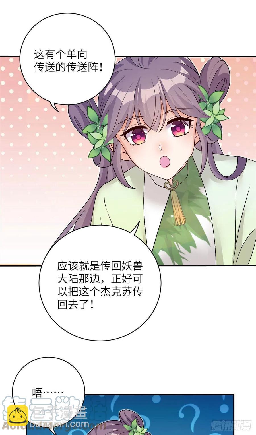 75 杰克苏与玛丽苏-第80话