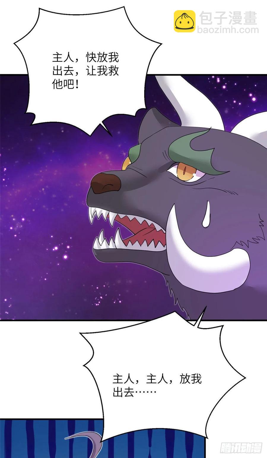 75 杰克苏与玛丽苏-第80话