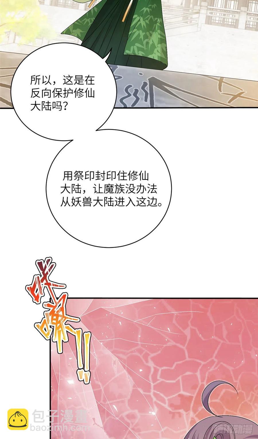 75 杰克苏与玛丽苏-第80话