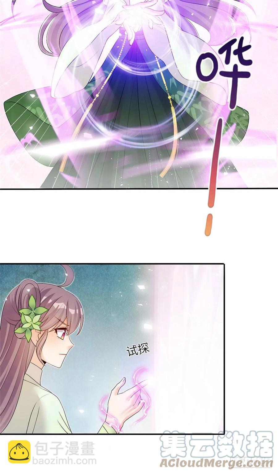 75 杰克苏与玛丽苏-第80话