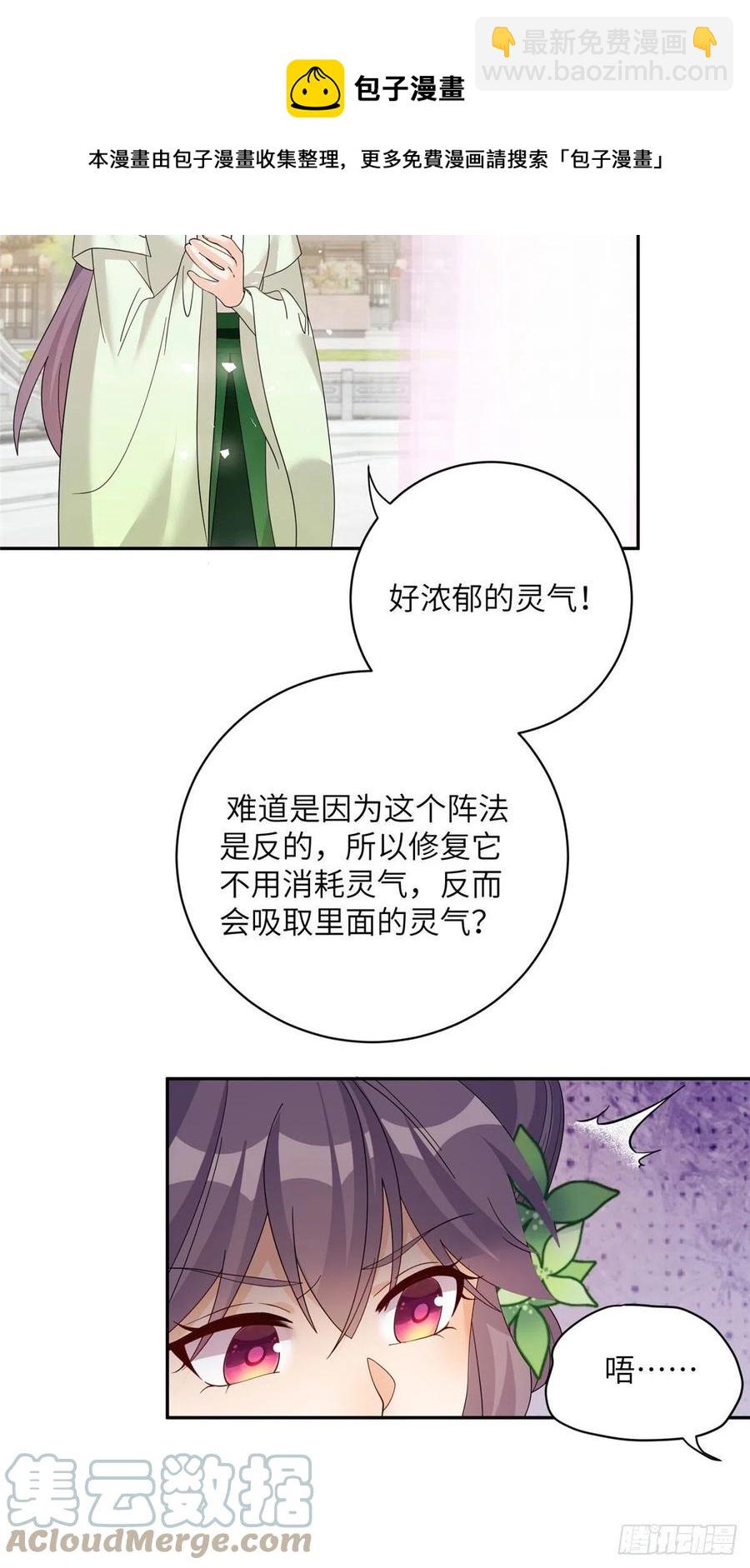 75 杰克苏与玛丽苏-第80话