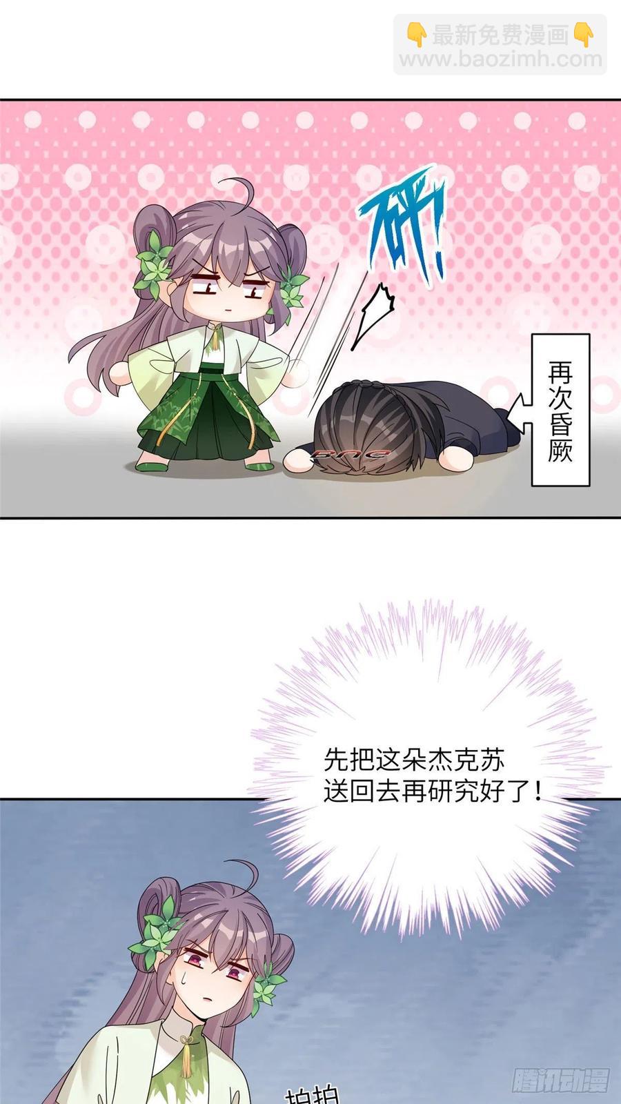 75 杰克苏与玛丽苏-第80话