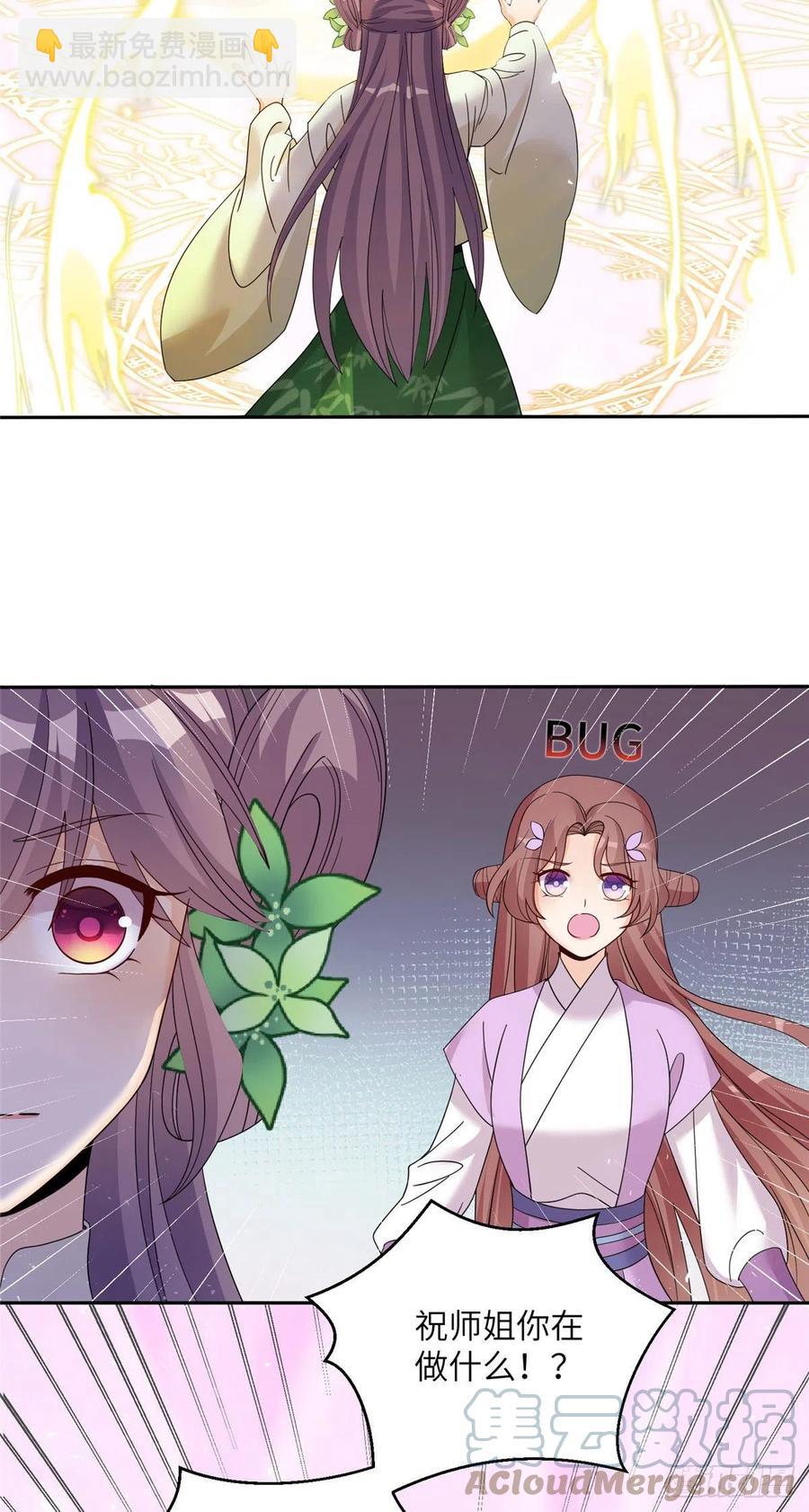 75 杰克苏与玛丽苏-第80话