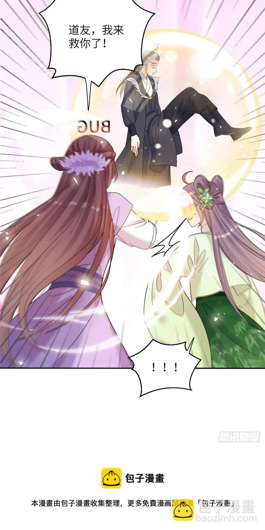 75 杰克苏与玛丽苏-第80话