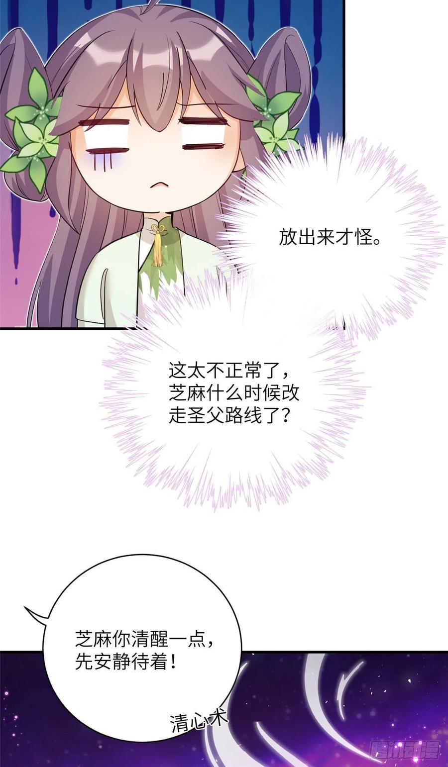 75 杰克苏与玛丽苏-第80话