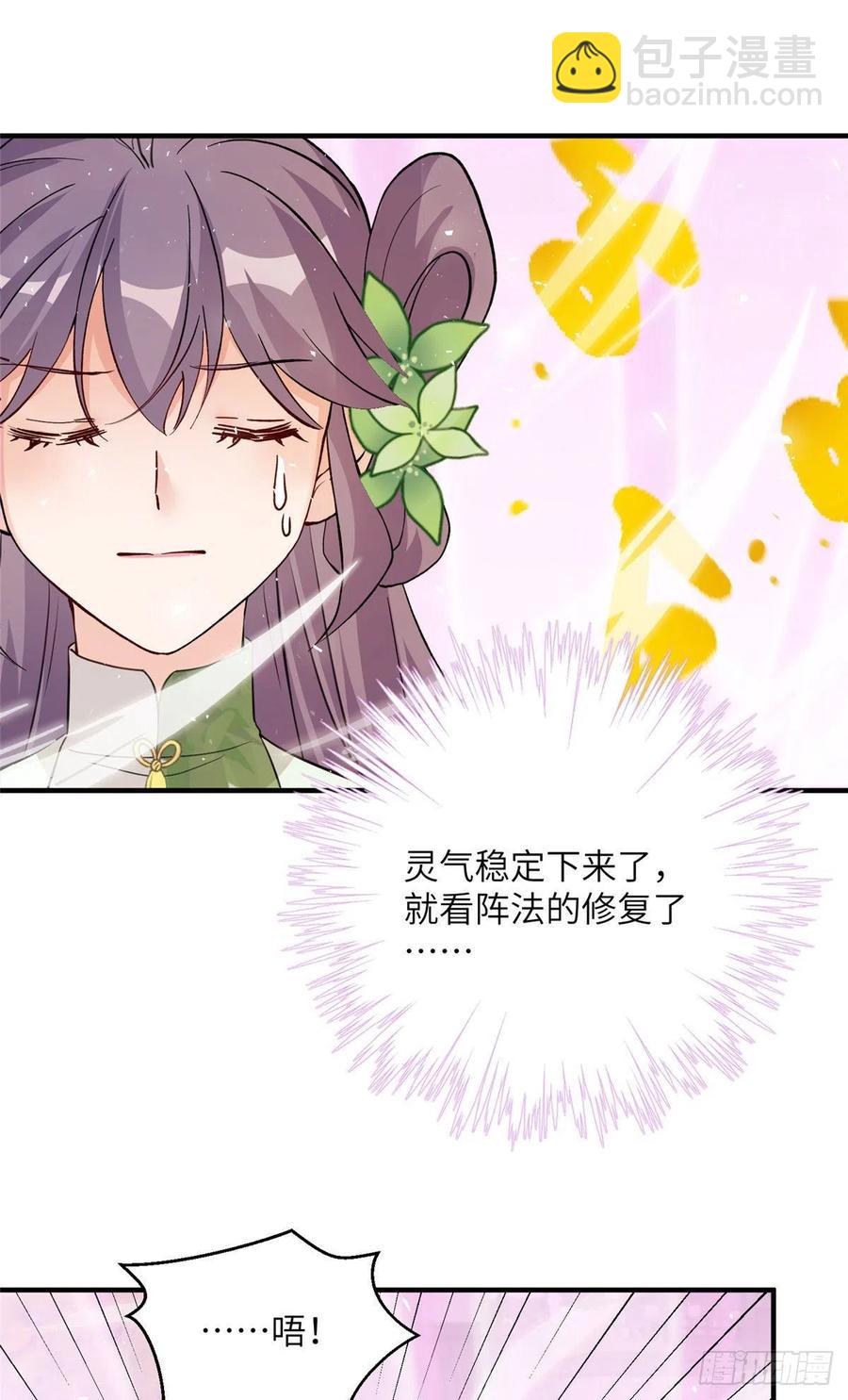 75 杰克苏与玛丽苏-第80话