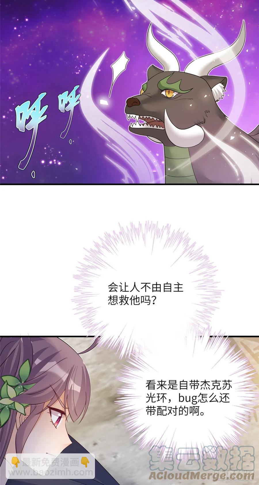 75 杰克苏与玛丽苏-第80话