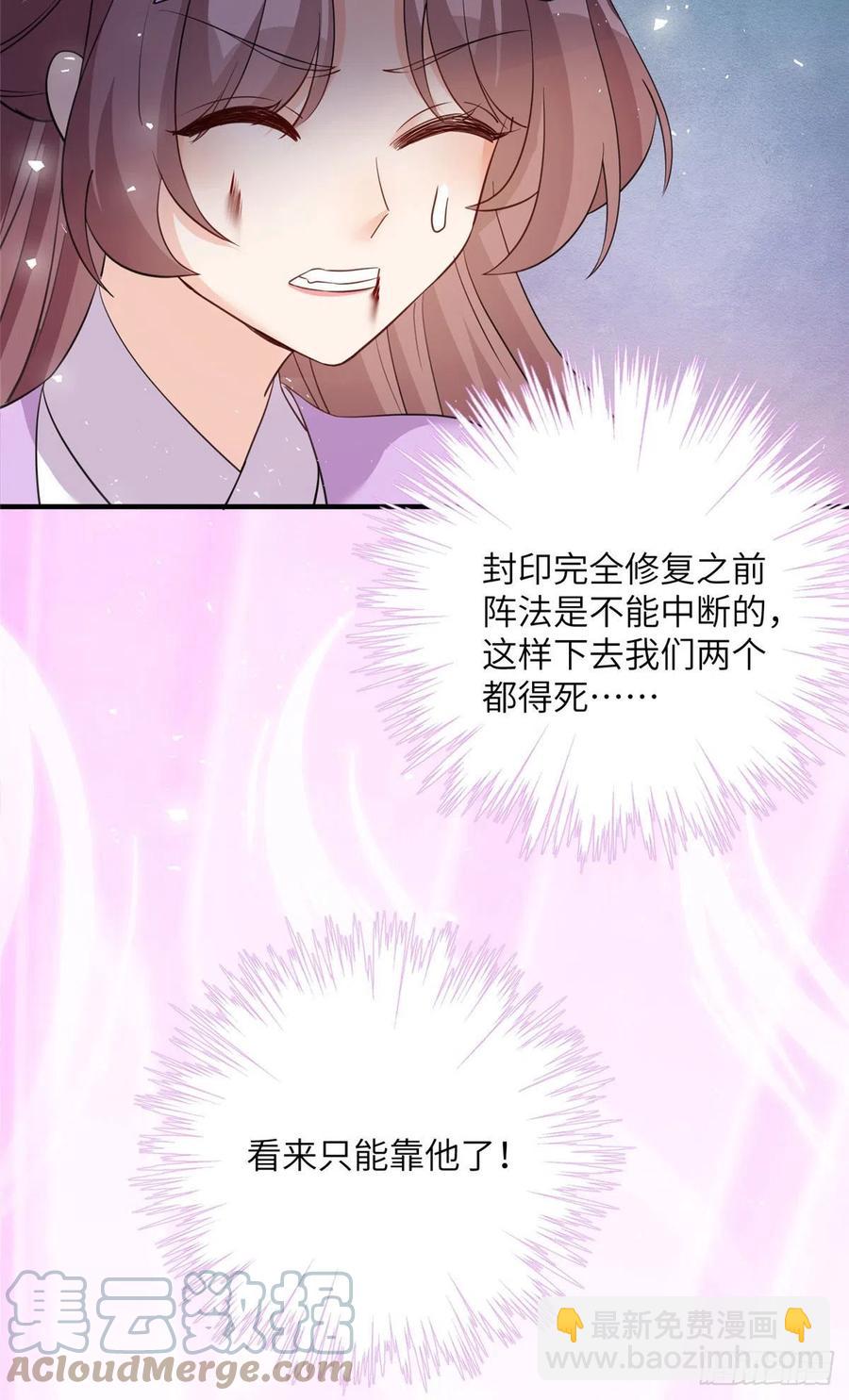 75 杰克苏与玛丽苏-第80话