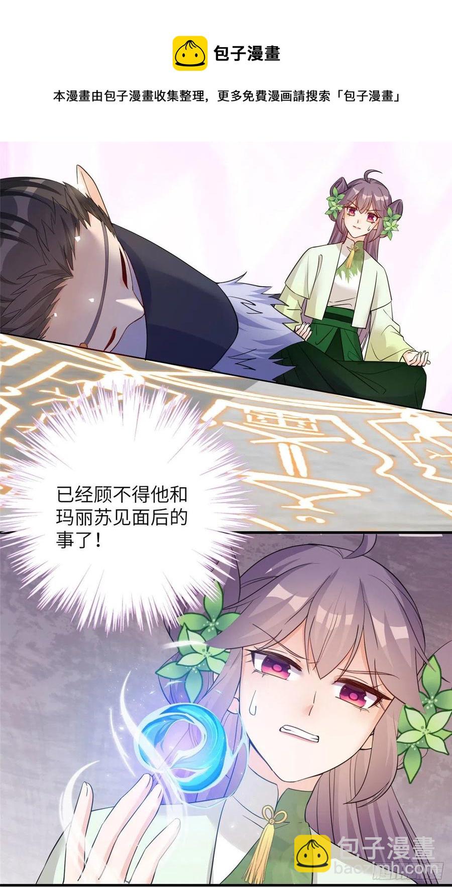 75 杰克苏与玛丽苏-第80话