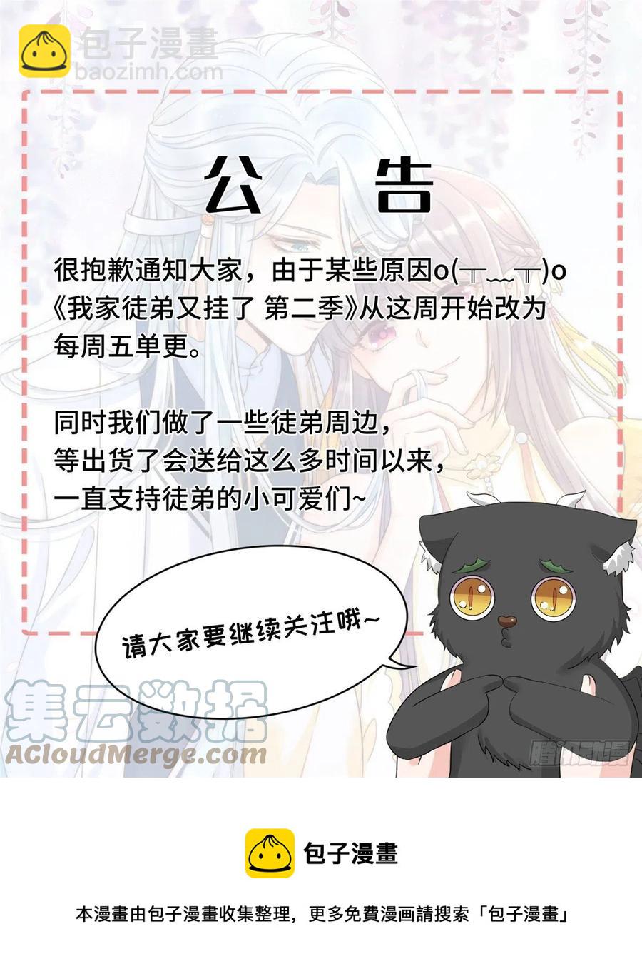 75 杰克苏与玛丽苏-第80话