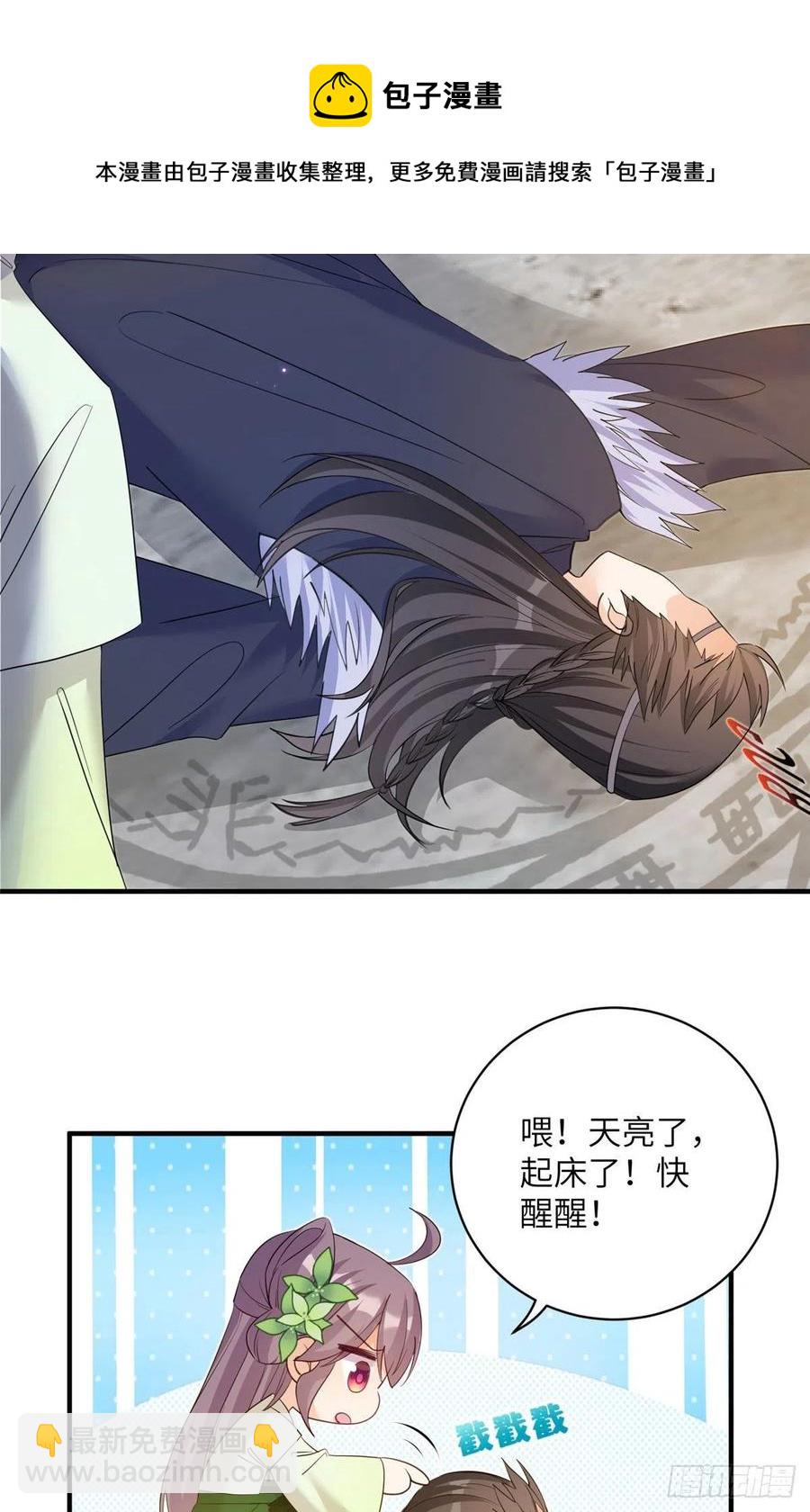 75 杰克苏与玛丽苏-第80话