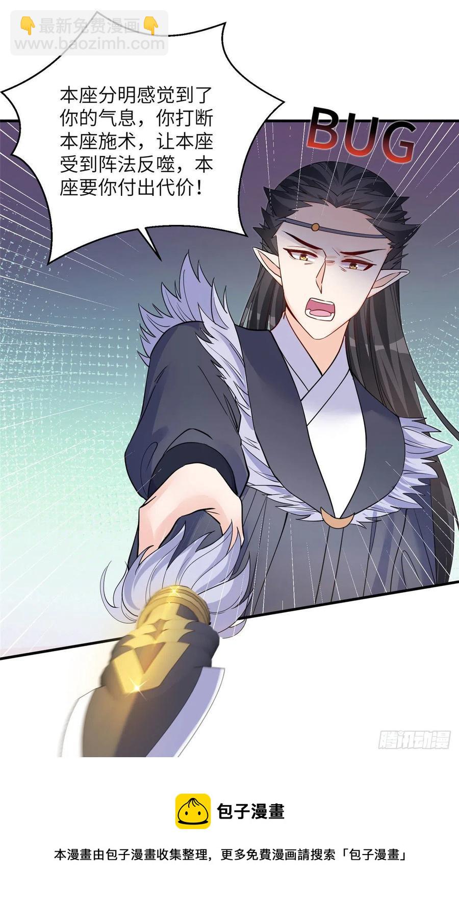 75 杰克苏与玛丽苏-第80话