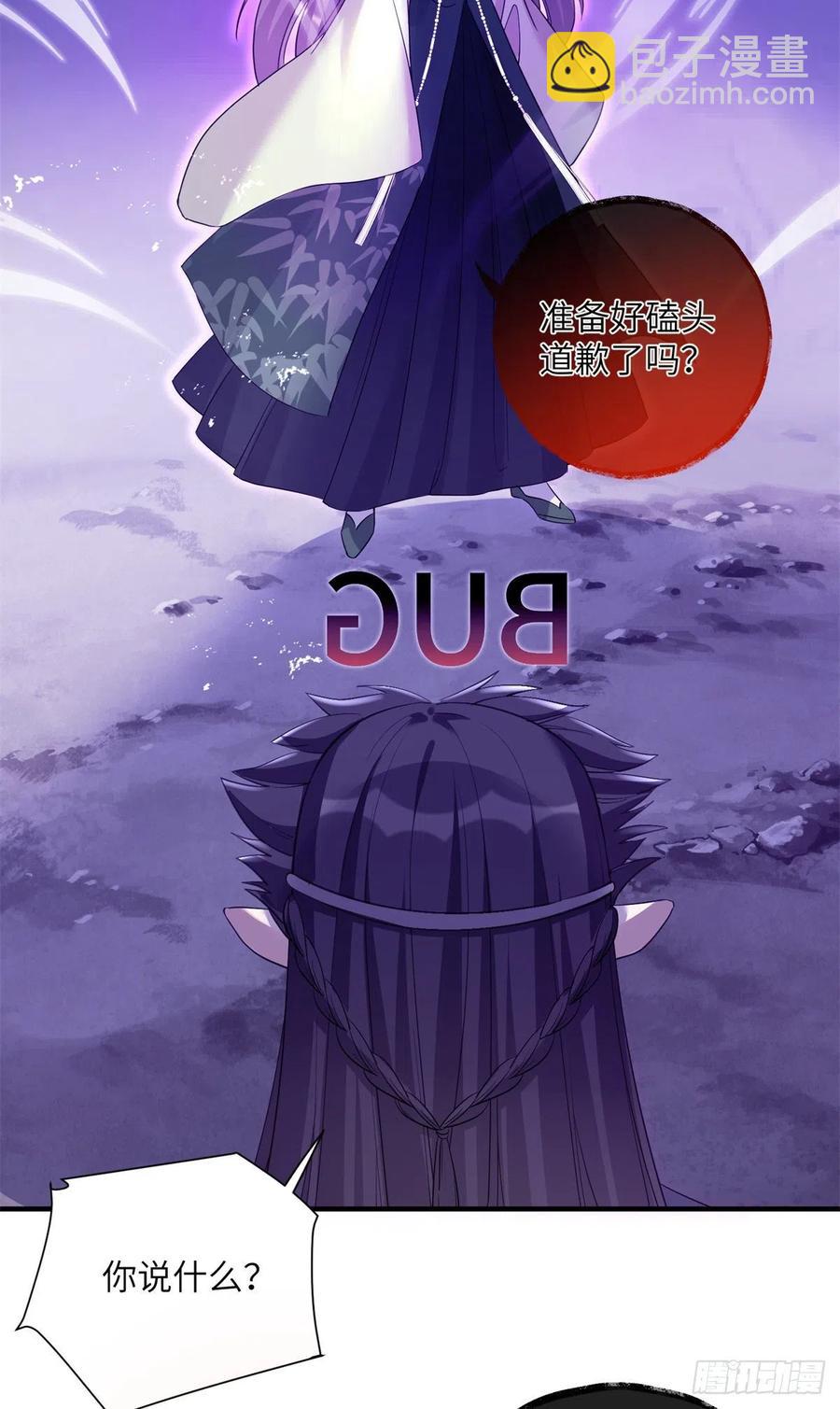 77 暴揍麒麟-第82话