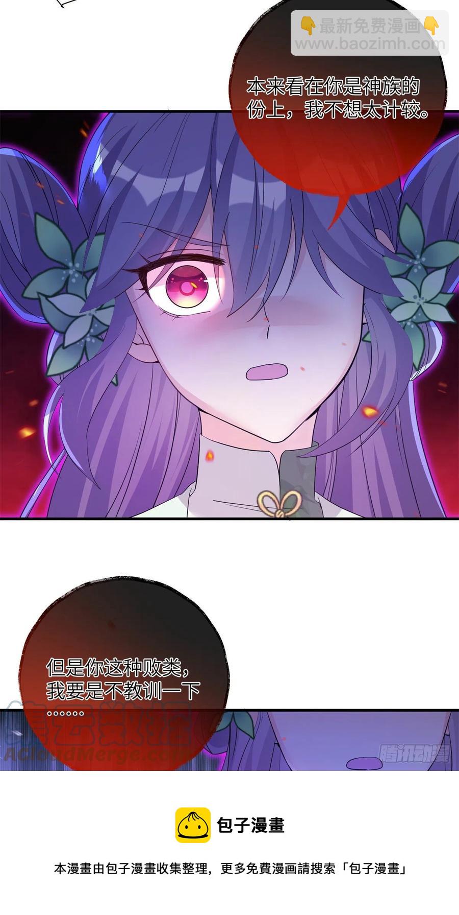 77 暴揍麒麟-第82话