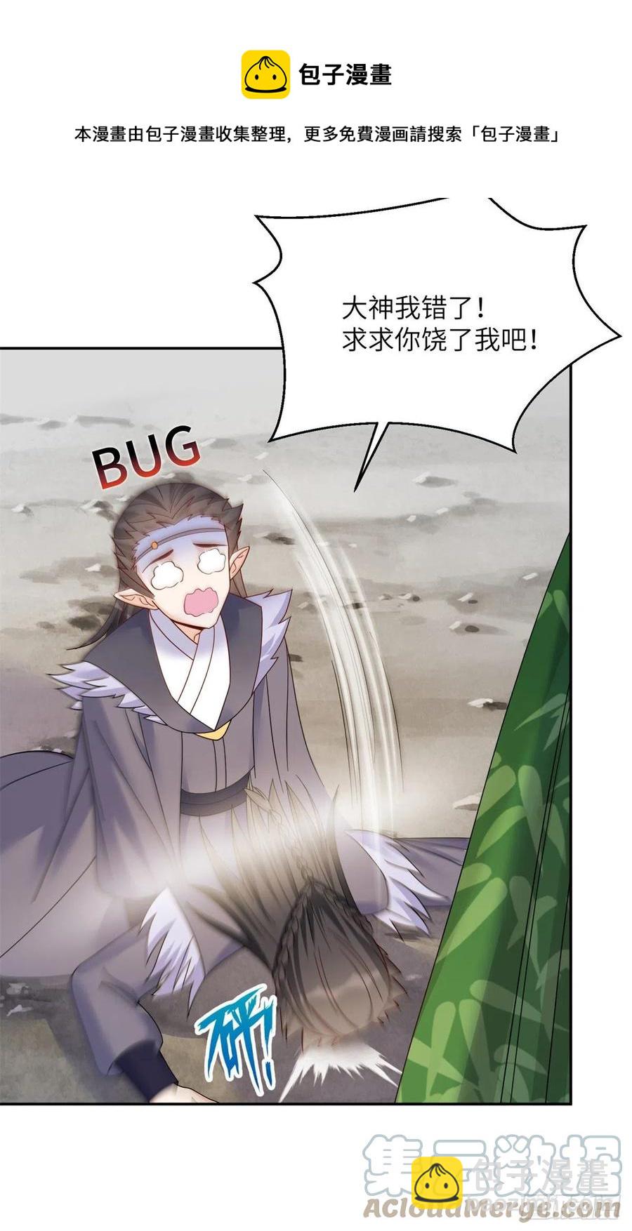 77 暴揍麒麟-第82话