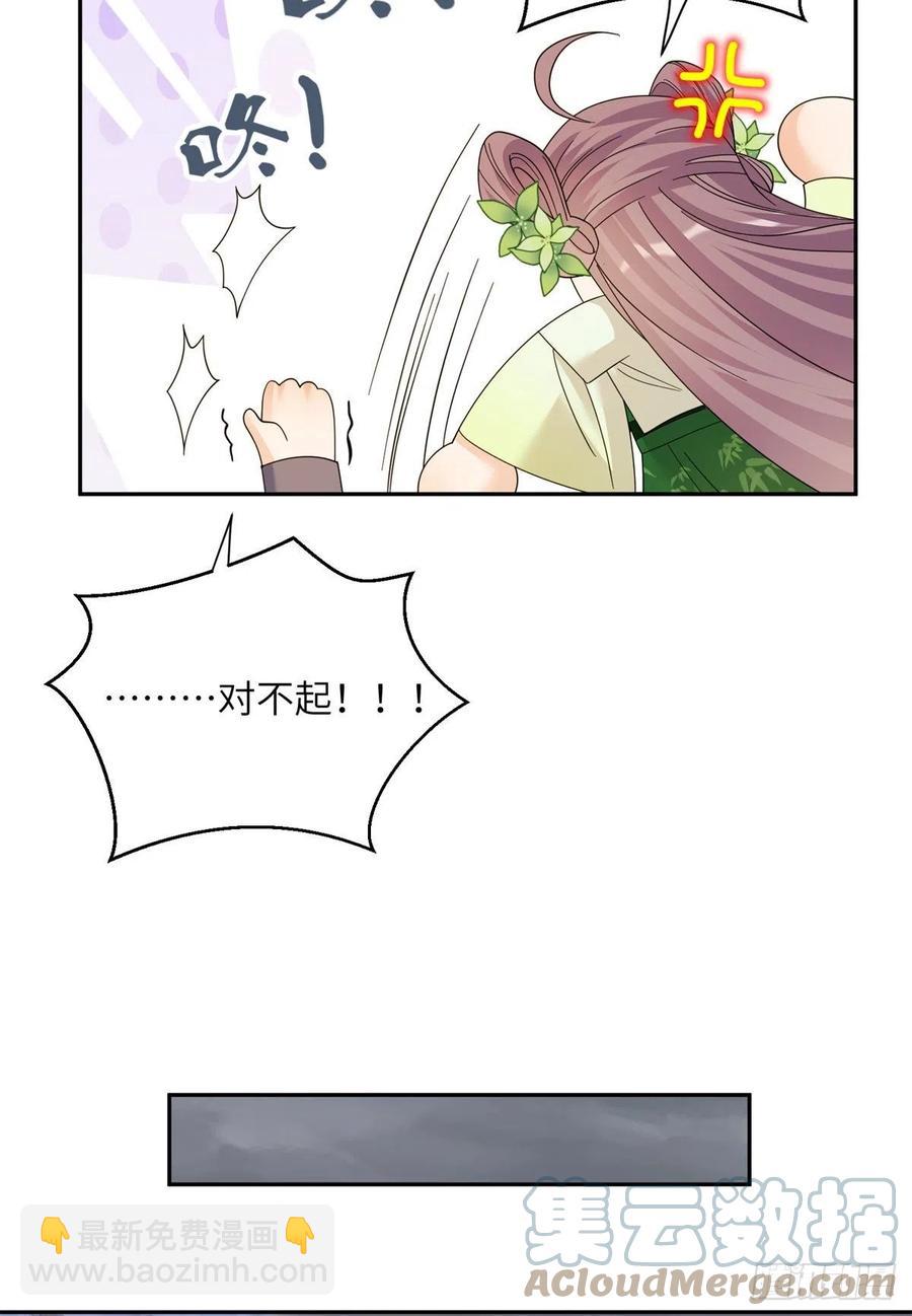 77 暴揍麒麟-第82话