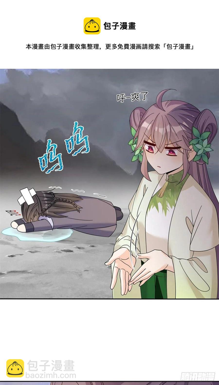 77 暴揍麒麟-第82话