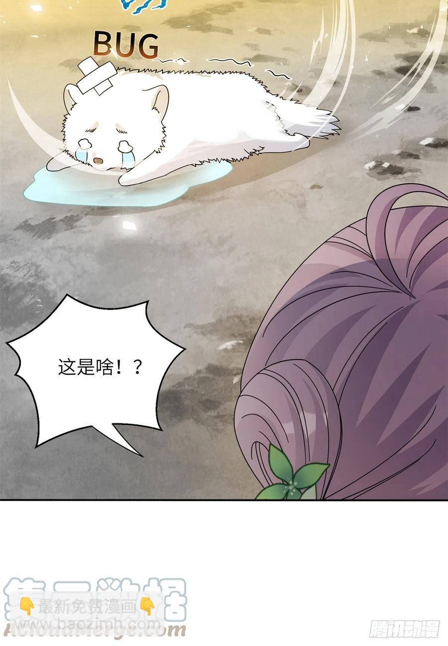 77 暴揍麒麟-第82话