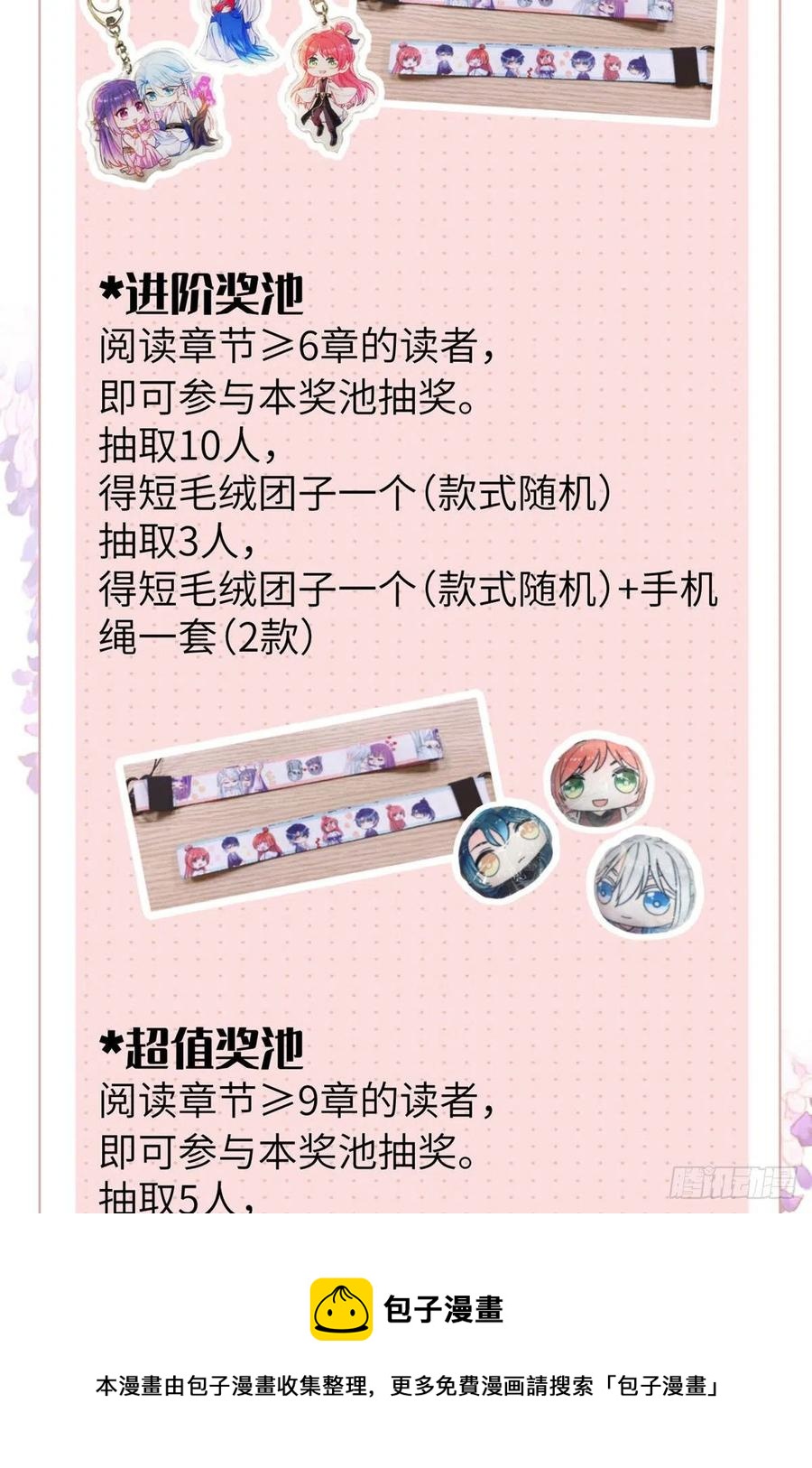 77 暴揍麒麟-第82话