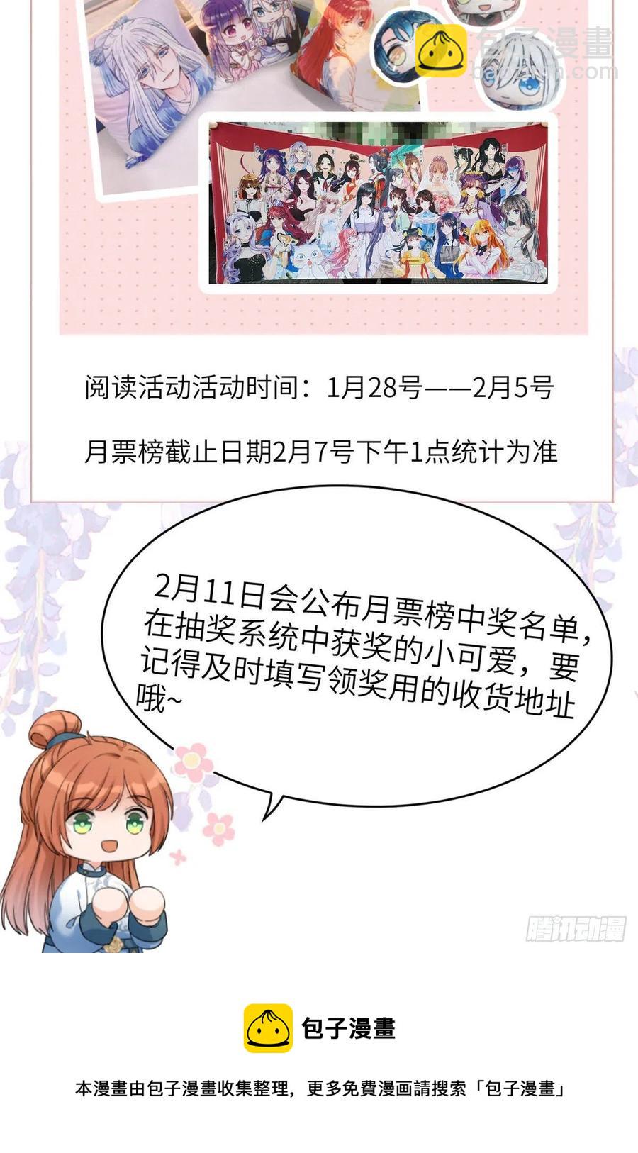 77 暴揍麒麟-第82话