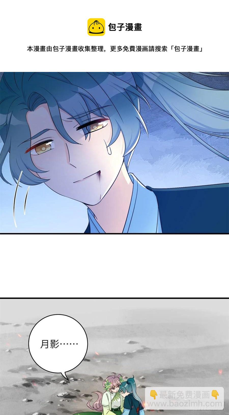 77 暴揍麒麟-第82话