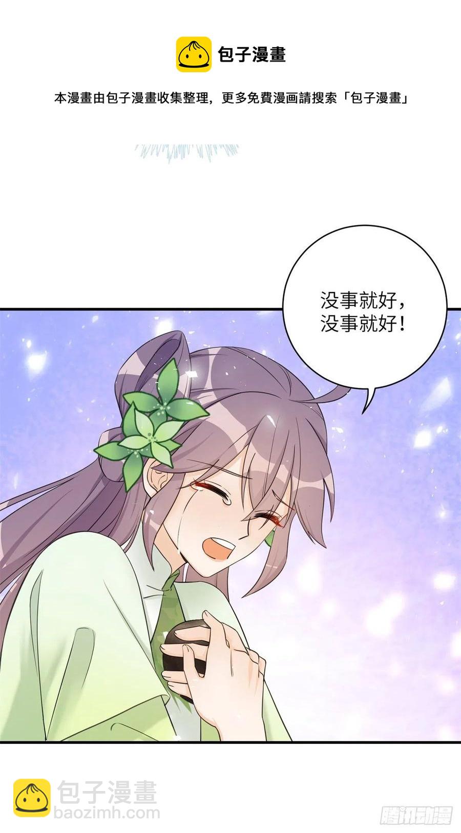 77 暴揍麒麟-第82话