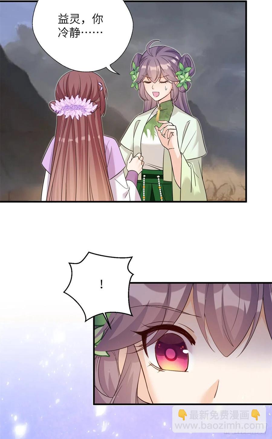 79 关于本心-第84话