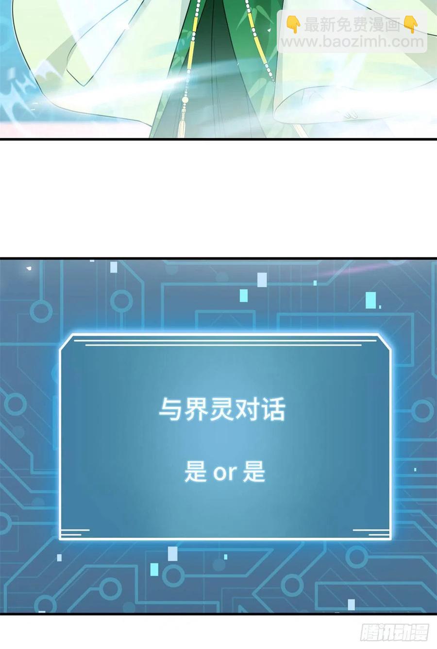 79 关于本心-第84话