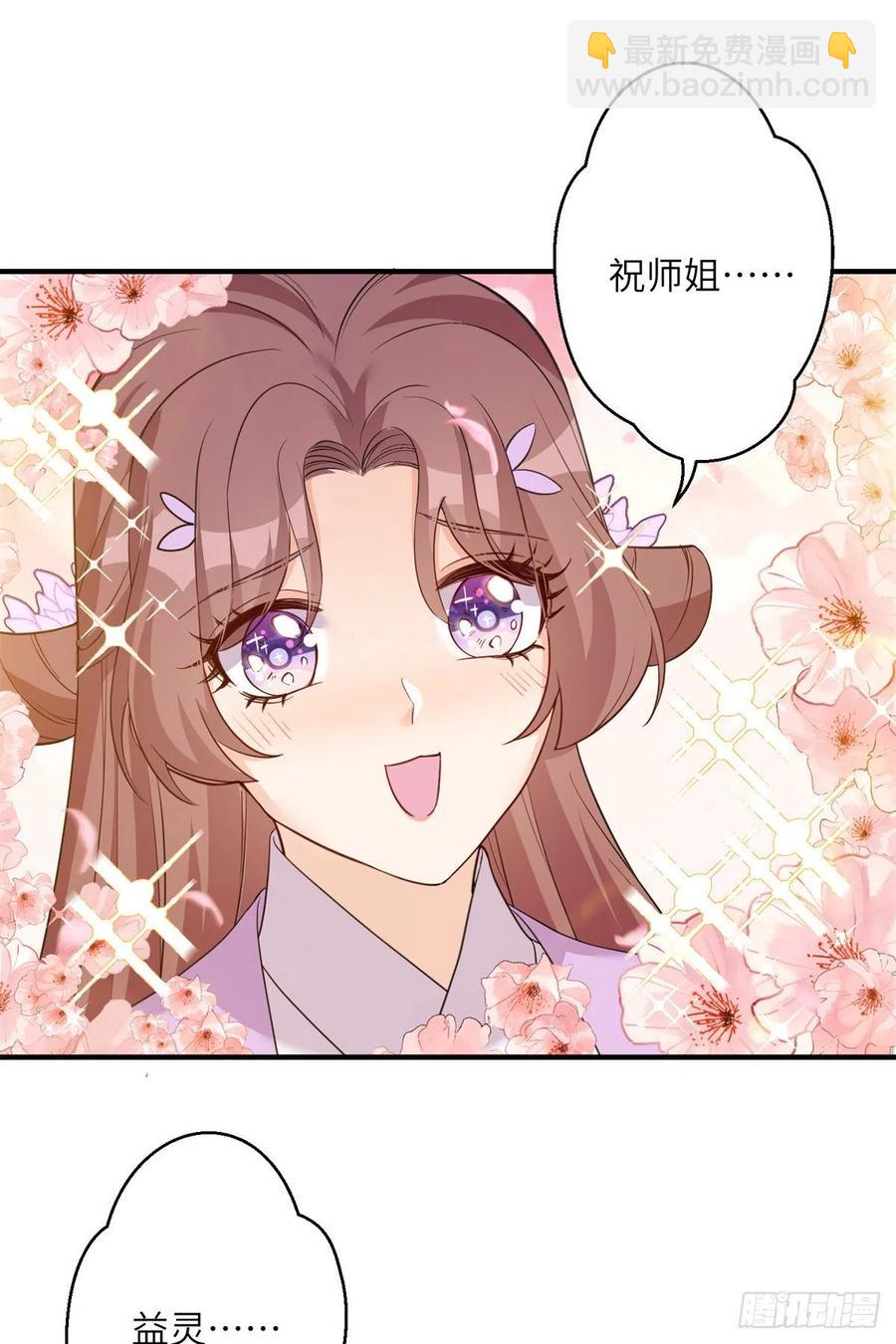 79 关于本心-第84话