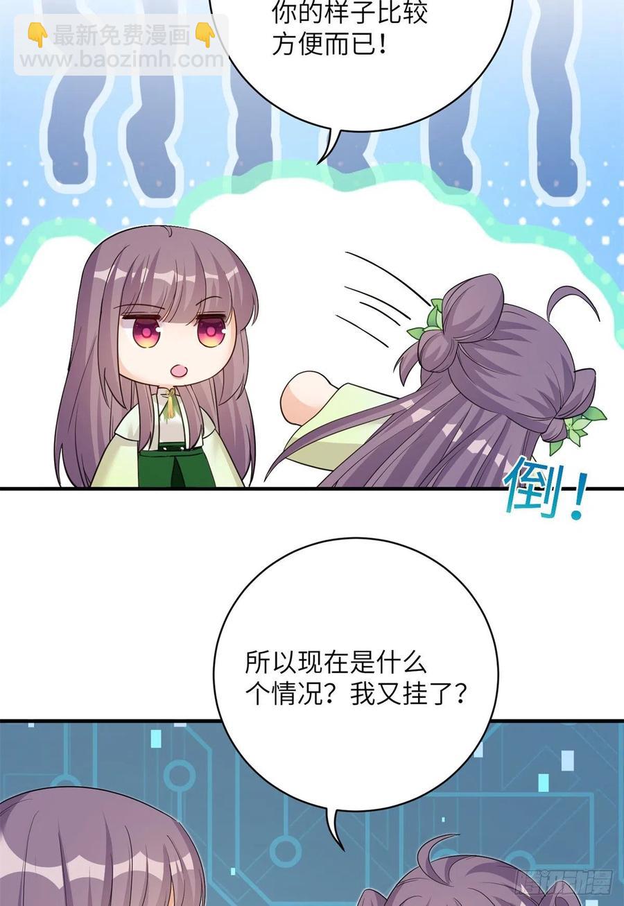 79 关于本心-第84话