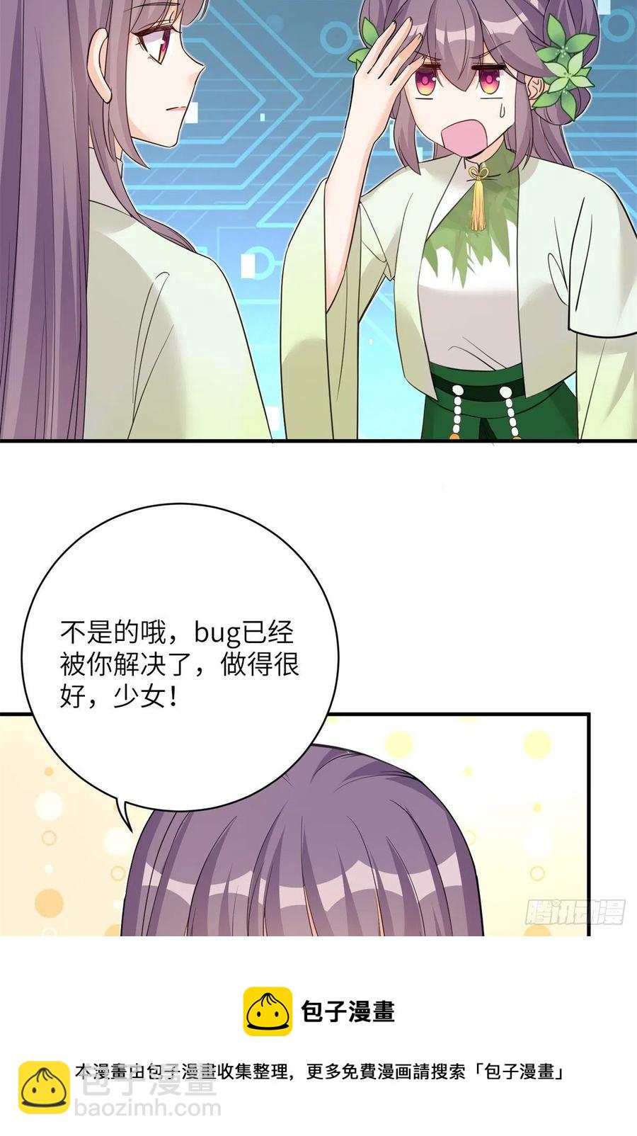 79 关于本心-第84话