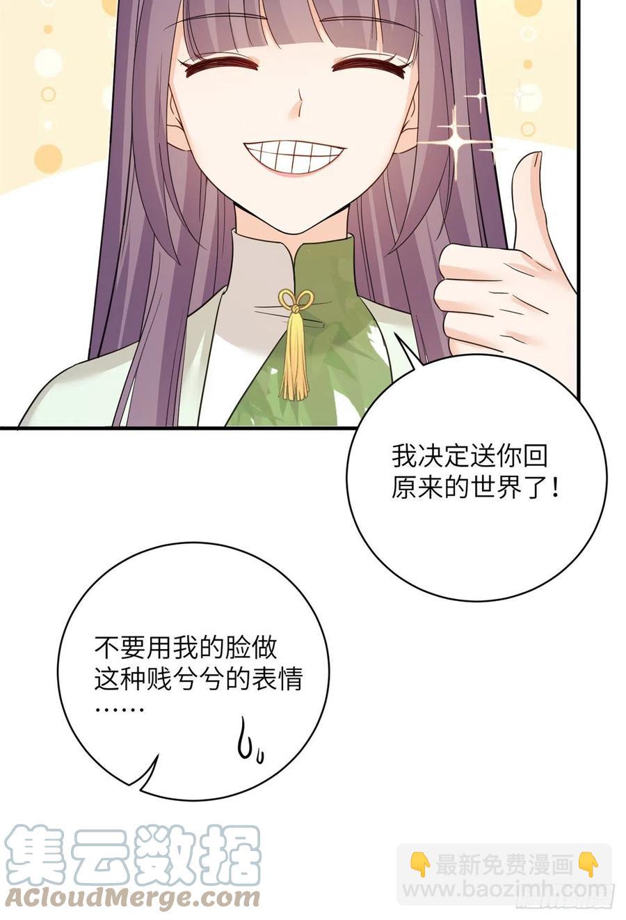 79 关于本心-第84话